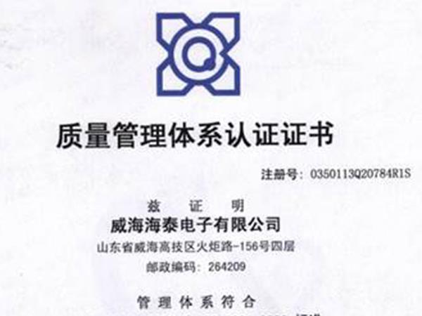 質量管理體系